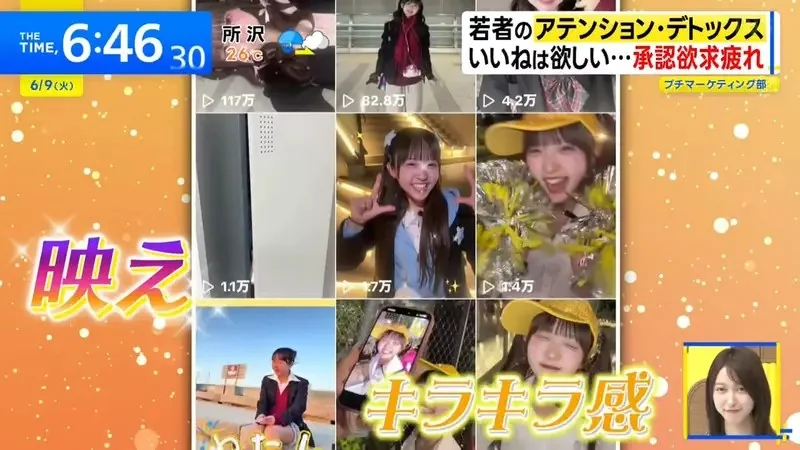 日本年輕人陷入《社群媒體疲勞》轉而尋求傳統娛樂為自己排毒了｜高清图片集