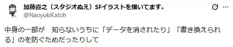 資深網友議論《磁片收納盒的鎖有什麼用》想偷的話整盒拿走不就好了嗎？｜高清图片集