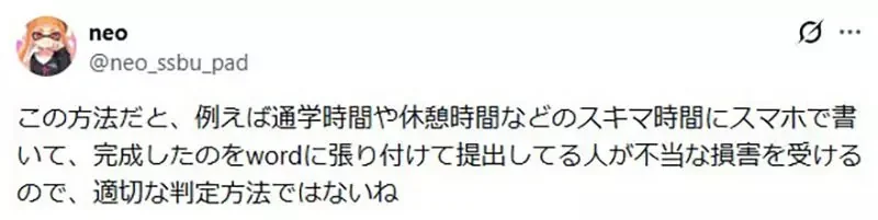 大學老師苦惱《怎麼判斷用ＡＩ寫報告的學生》網友提供一招據說超有用？｜高清图片集
