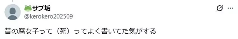 《以前的腐女》動不動就吐血或是蓋墳墓 最近的腐女又會怎麼表達感動呢？｜高清图片集