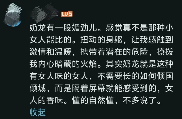 龙哥就是龙！喜欢奶龙的国际友人们有福了｜高清图片集
