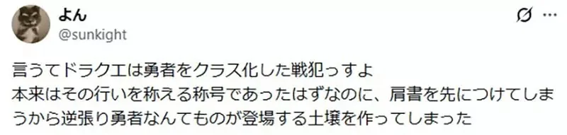《正統勇者消失了》很多作品把勇者描寫成人渣 都要怪勇者鬥惡龍把它變成一種職業？｜高清图片集