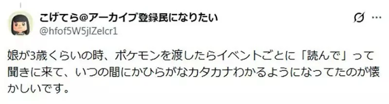 《買遊戲給小孩的後果》兩位日本爸爸的感受大不同 對教育的影響為什麼會差這麼多？｜高清图片集