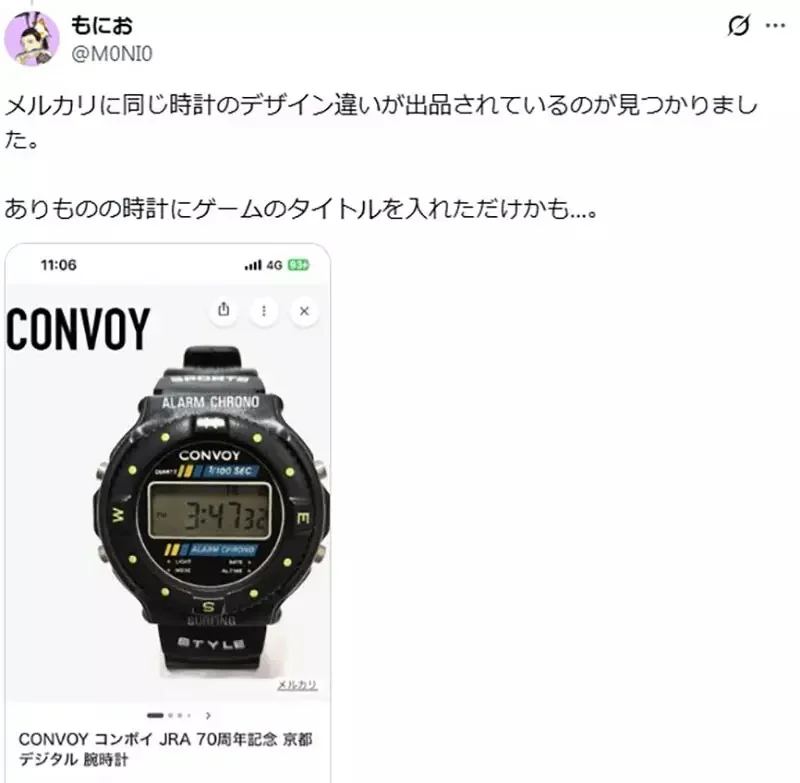 他從父母那裡拿到《神秘鋼彈手錶》這是30年前的遊戲周邊或贈品嗎？｜高清图片集
