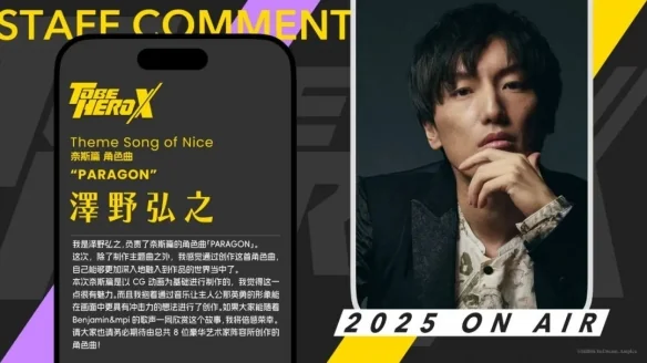 中国的原创动画，是如何走向全世界的？| ACGxChat｜高清图片集