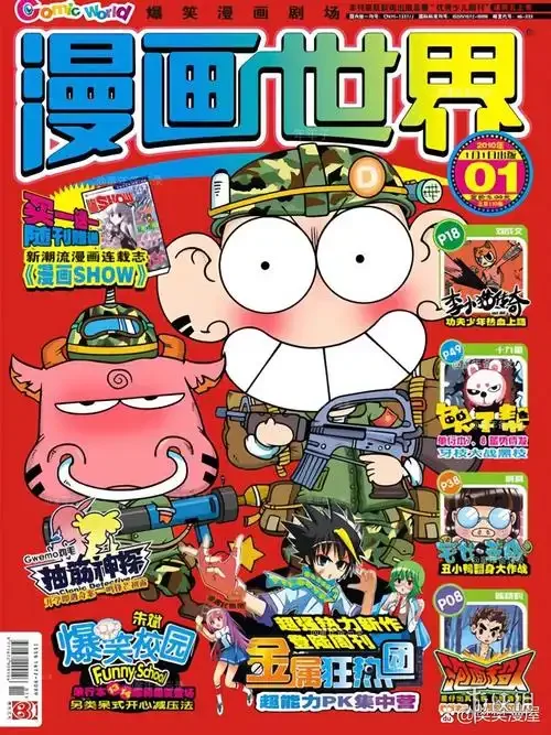 斗破苍穹漫画完结：这场持续十五年的纸漫盛世，终于谢幕｜高清图片集