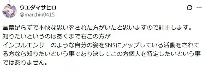 漫畫家說《想要認識畫中這位大姐》被質疑是肉搜路人的變態了｜高清图片集