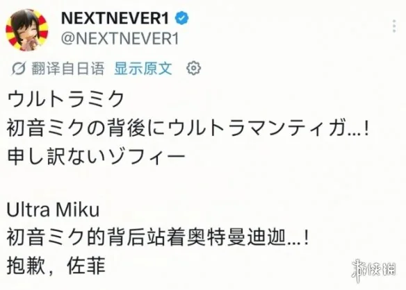 佐菲和初音未来等了多年的“婚礼”，被迪迦截胡了｜高清图片集