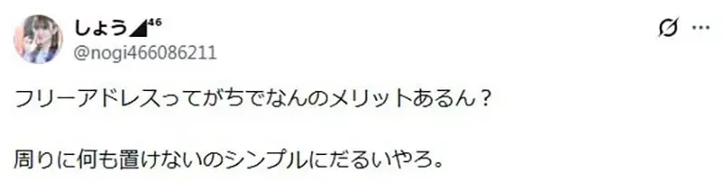 《日本公所大改造》區長大讚改造過後好棒棒 很多人卻覺得之前明明比較好？｜高清图片集
