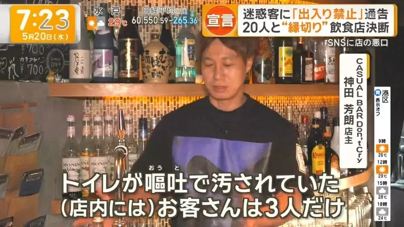 《不屈服於奧客的酒吧老闆》果斷將他們列入黑名單 反而留住更多優質回頭客｜高清图片集