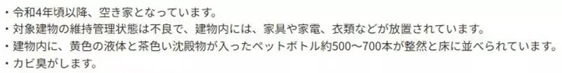 這棟法拍屋擺滿了《黃金保特瓶》一探日本長途駕駛與孤獨死現場的恐怖文化｜高清图片集