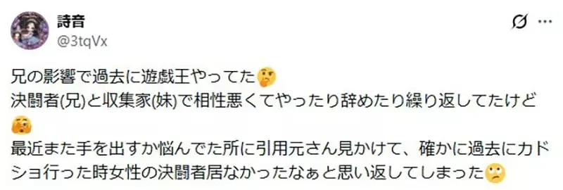 日本網友議論《女性卡牌遊戲玩家》當初一定是受到男朋友的影響？｜高清图片集