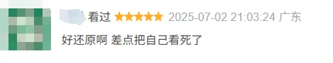 全球评分超过《诡秘之主》，这部新番是怎么做到的？｜高清图片集