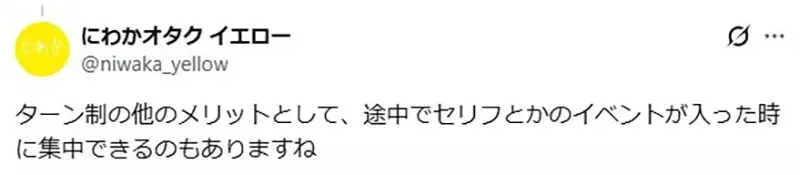 喜歡《回合制RPG》的日本網友 都來說說這種戰鬥設計有什麼優點了｜高清图片集