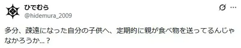 《日本UberEats怪現象》有人訂了一堆食物卻不吃？外送員們好奇他的目的是什麼……｜高清图片集