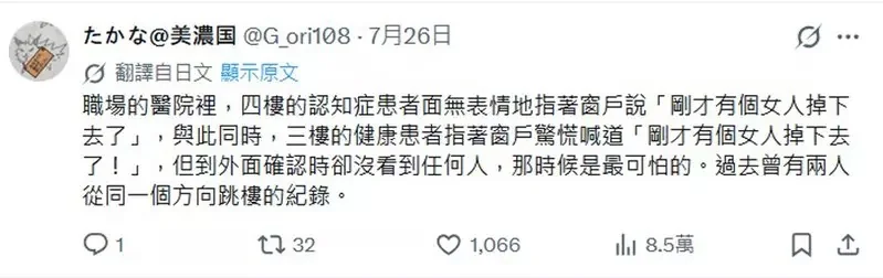 網友們的恐怖以及奇特經驗分享 不說不知道一說就嚇人一跳的那種(怕)｜高清图片集