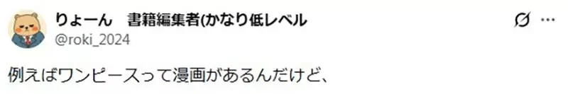 漫畫迷議論《進擊的巨人》地下室之謎放了那麼久算是拖戲嗎？｜高清图片集