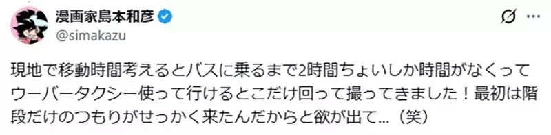 《漫畫家島本和彥》去美國參加畢典順便聖地巡禮 親自重現洛基劇中特訓片段｜高清图片集