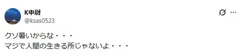 土耳其比價網宣傳《６月去日本的機票好便宜》日本網友卻都奉勸不要６月來｜高清图片集