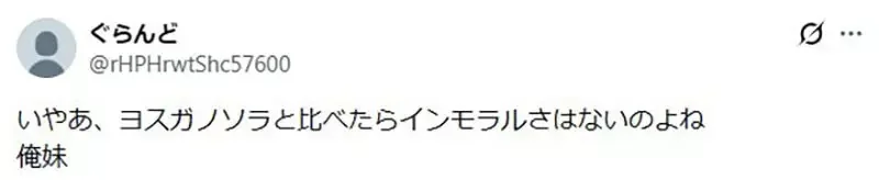 妹系作品愛好者大讚《我的妹妹哪有這麼可愛》沒血緣的兄妹設定太軟弱了？｜高清图片集