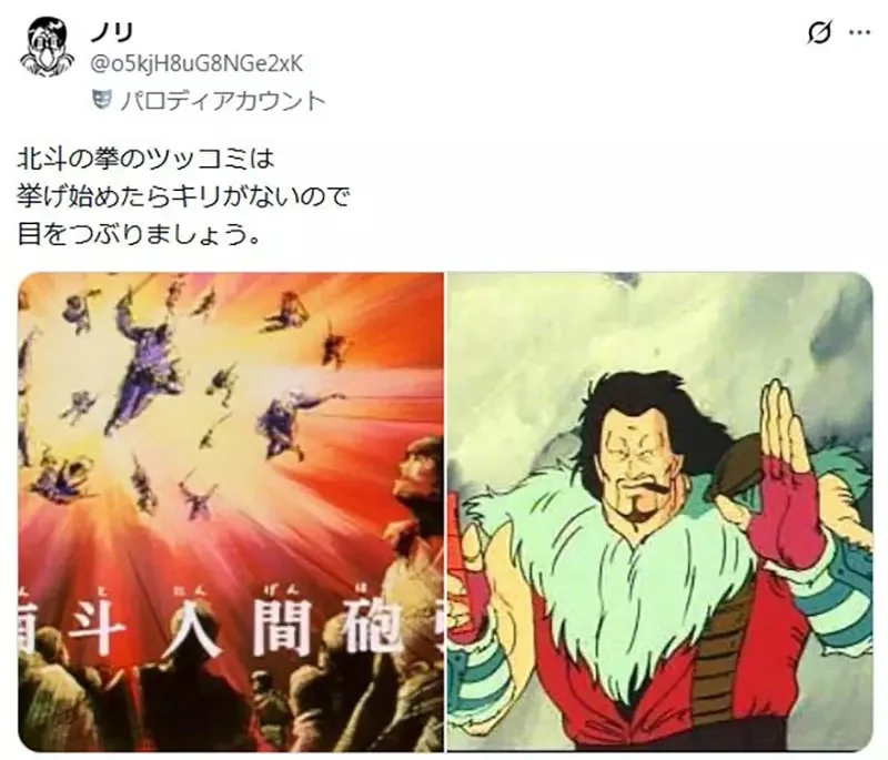 《北斗之拳重製版》網友吐槽怎麼出現最近的新鈔 世界不是199X年就毀滅了嗎？｜高清图片集