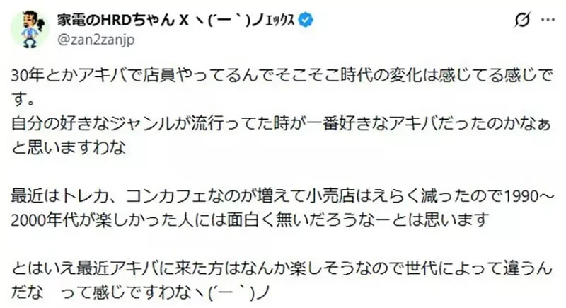 日本宅宅回憶《逛秋葉原的興奮感》如今卻完全沒有這種感覺了｜高清图片集