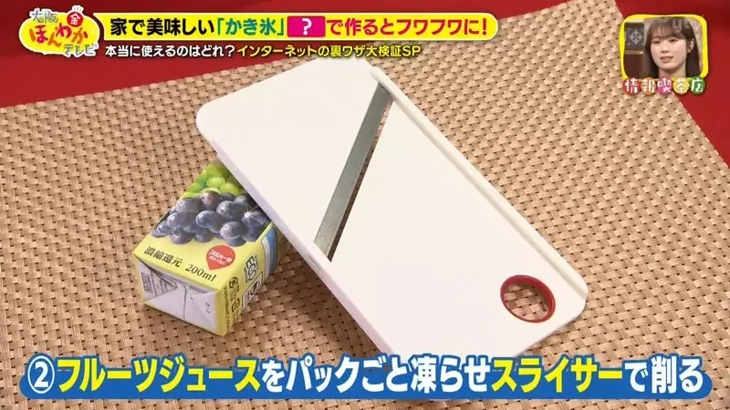 日本綜藝節目驗證《４種提升自製刨冰風味的方法》究竟哪一種最美味？｜高清图片集