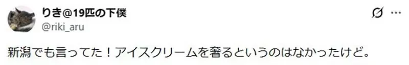 日本神秘文化《Happy Ice Cream》喊得慢的人就要請吃冰？｜高清图片集