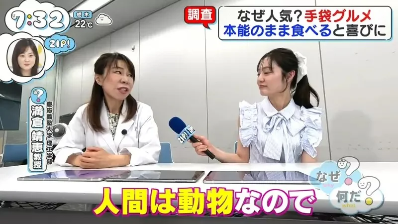 《手套美食》為什麼在日本這麼紅？因為可以讓現代人解開社會的枷鎖｜高清图片集