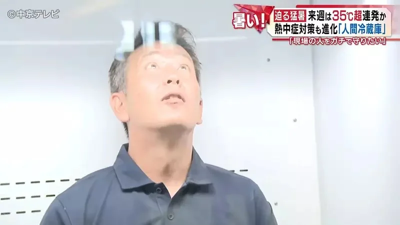 日本廠商推出《人體冰箱》５分鐘就能幫助身體迅速降溫了｜高清图片集