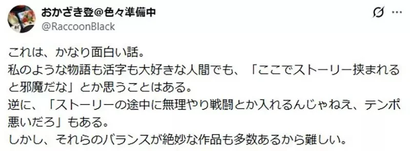 《玩RPG跳過劇情的人》故事、文字和心情描寫都不在乎 這種玩家能夠算是RPG愛好者嗎？｜高清图片集