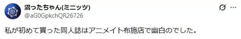資深宅宅分享《安利美特的回憶》以前店內竟然有同人誌專區？｜高清图片集