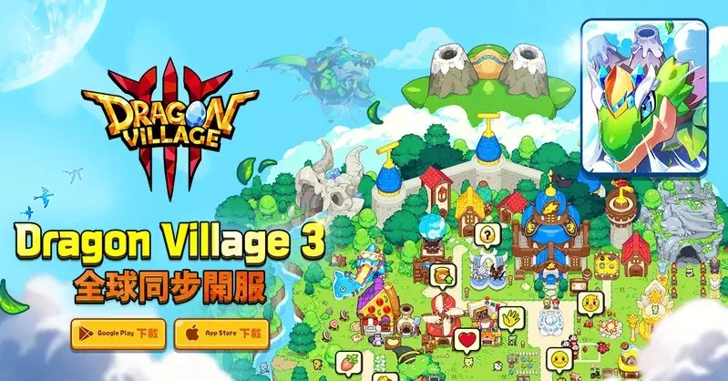 最懂得交配與村莊經營的養龍系RPG手遊《龍村3》｜高清图片集