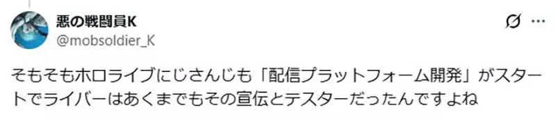 《VTuber文化的演變》剛開始大家不是都拍影片嗎？什麼時候變成開直播是主流了｜高清图片集