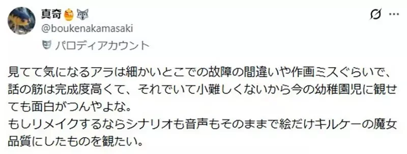 《漫畫家岡本倫》生平第一次看初代鋼彈 驚覺吐槽點竟然比GQuuuuuuX還要少100倍｜高清图片集