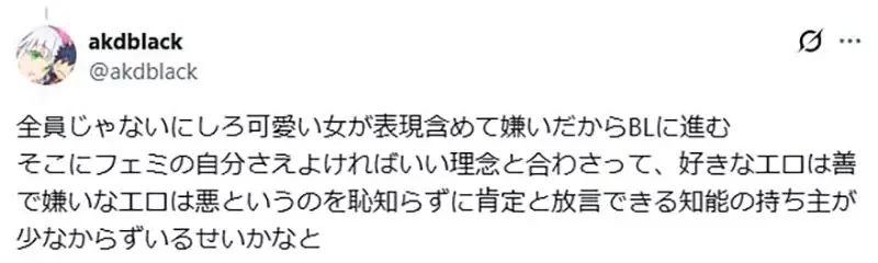 資深腐女疑惑《BL圈排斥性慾》這種風潮是什麼時候開始的？｜高清图片集