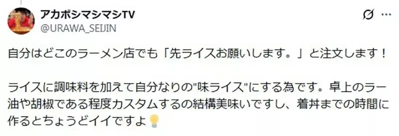 知名編劇抱怨《點拉麵套餐卻先上白飯》引爆日本網友大論戰｜高清图片集