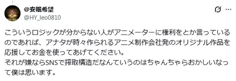 資深業界人士詳解《動畫公司怎麼賺錢的》事實上動畫本身根本不賺錢？｜高清图片集