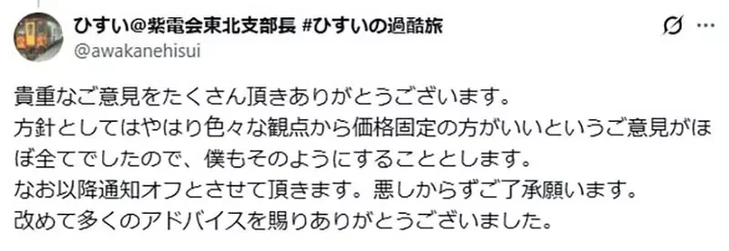 日本網友議論《同人展引進斗內制》能不能讓更多粉絲掏錢支持社團呢？｜高清图片集