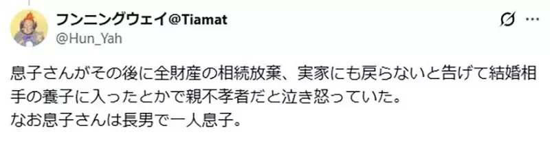 《破壞Switch主機的父母》將來就等著被小孩遺棄？日本網友分享各種悲慘案例｜高清图片集