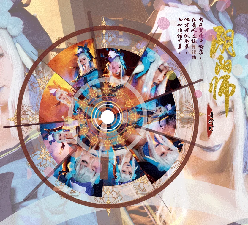 阴阳师青行灯COS写真