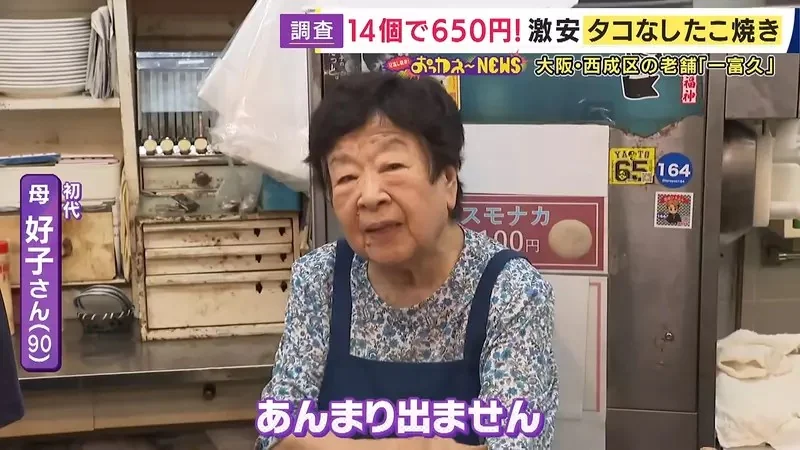《沒有章魚的章魚燒》大阪老店照顧客人的貼心發明 只有烤過的麵糊也超美味｜高清图片集