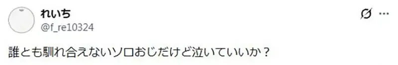 《安全的偶像宅》就是成群結隊參加活動的大叔？有問題找他們幫忙準沒錯｜高清图片集