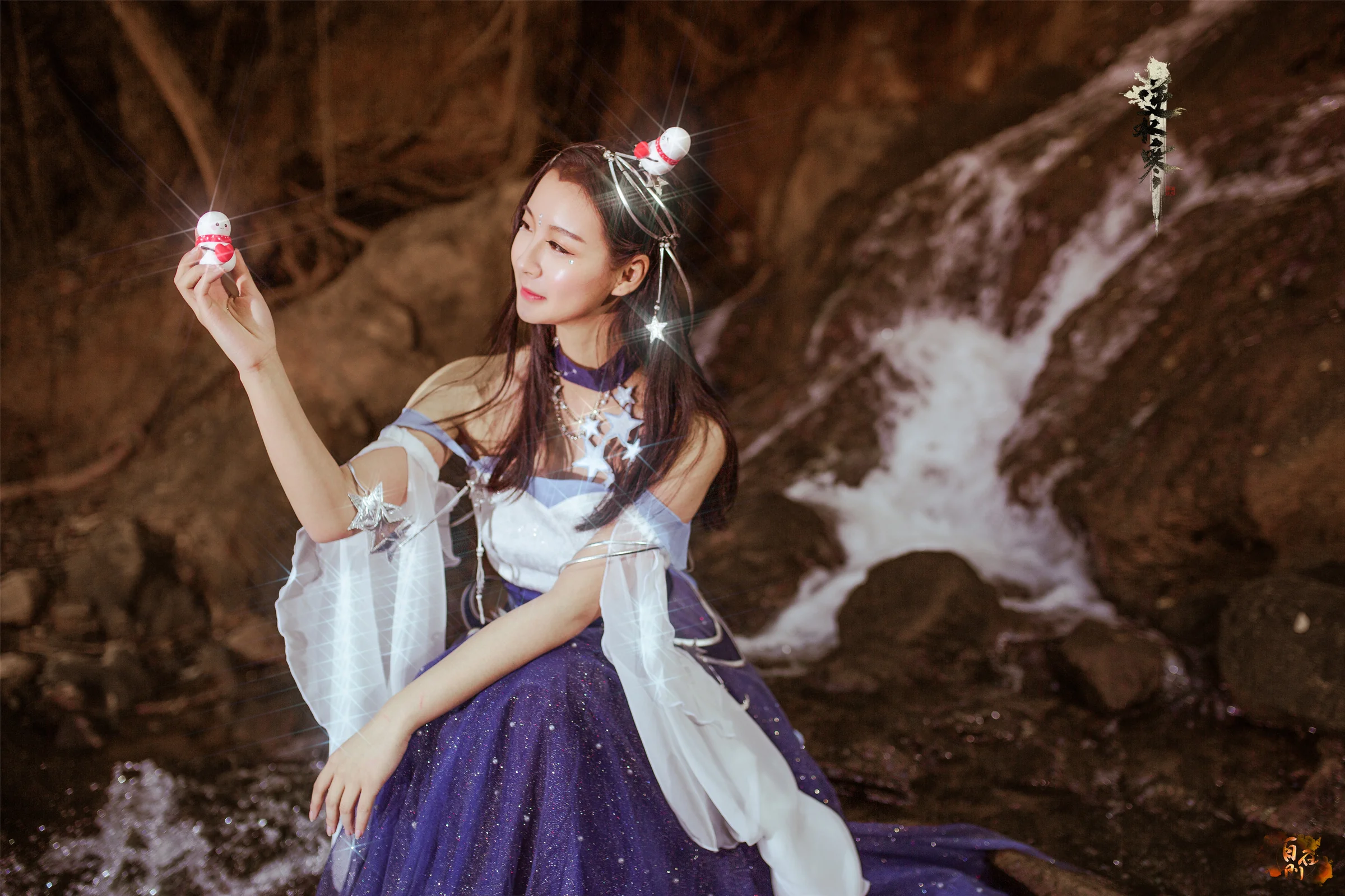 逆水寒 流萤星露COS写真