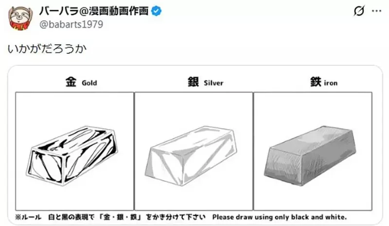 給繪師的挑戰《如何用黑白呈現金銀鐵》一堆人以為很簡單卻被考倒了｜高清图片集