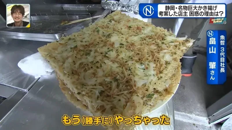 這間餐廳的招牌菜是《跟坐墊一樣大的炸什錦》老闆卻抱怨炸到厭煩了｜高清图片集