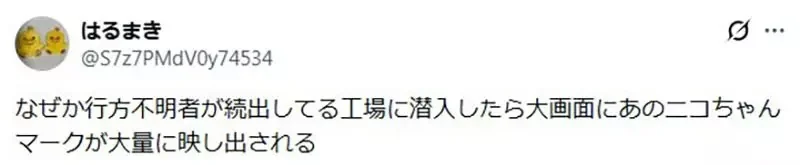 知名模型公仔公司《好微笑》日本網友冷靜想想覺得這個名字超可疑？｜高清图片集