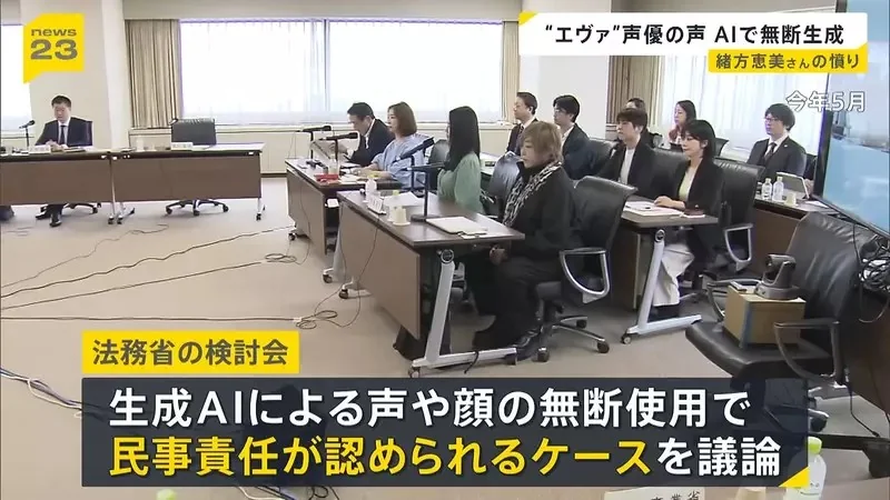 《聲優緒方惠美》控訴ＡＩ擅自學習聲音 呼籲日本政府盡速修法保障聲優｜高清图片集