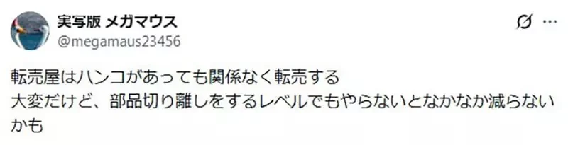 購買鋼彈模型被蓋上《嚴禁轉售印》這樣真的能夠杜絕黃牛嗎？｜高清图片集