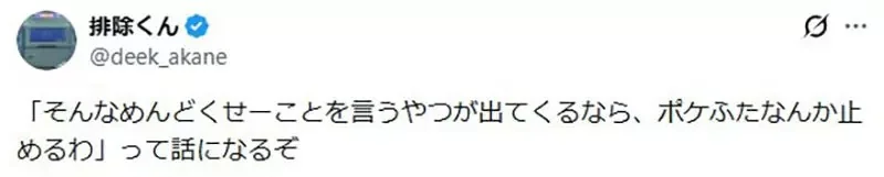 粉絲抱怨大家不愛惜《寶可夢人孔蓋》究竟要怎麼愛惜才好呢？｜高清图片集
